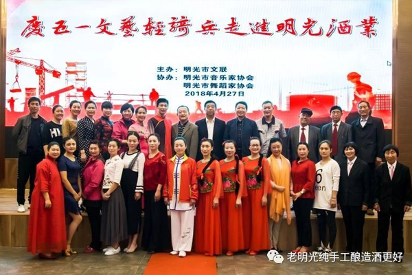 文藝輕騎兵 走近明光酒業