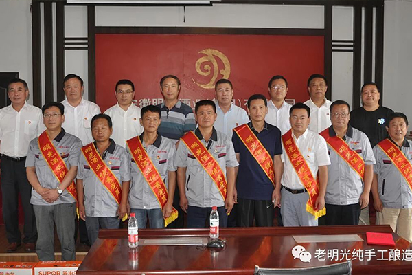 統(tǒng)一思想 明確目標(biāo) 齊心協(xié)力 共創(chuàng)共享 —明光酒業(yè)黨委紀(jì)念建黨97周年“兩優(yōu)一先”表彰大會(huì)紀(jì)實(shí)