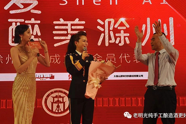 明光酒業助力新商會 明綠液酒香飄大上海 —上海市滁州商會成立大會暨會員代表大會在滬隆重舉行