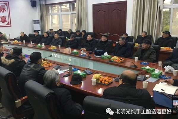 明光酒業(yè)特邀明光市老干部召開(kāi)迎新春座談會(huì)