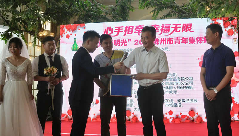 相約·老明光2019滁州市青年集體婚禮在花博園隆重舉行