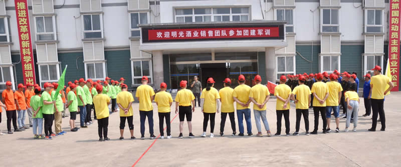 明酒有我 更精彩—明光酒業銷售公司團建活動紀實