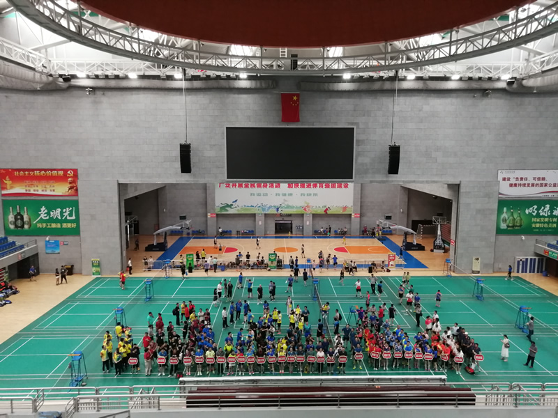 明光酒業杯安徽省第四屆職工運動會滁州選拔賽