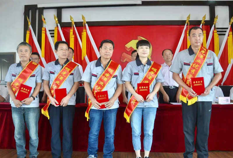 明光酒業(yè)黨委2018年度“兩優(yōu)一先”總結(jié)表彰大會(huì)紀(jì)實(shí)
