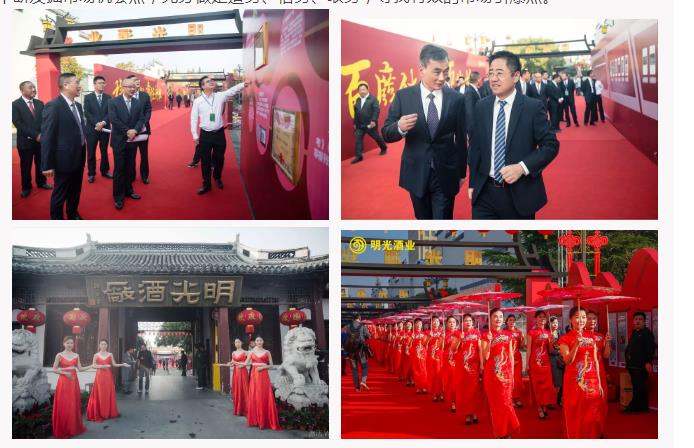 ?70周年慶典明光酒業再迎高光時刻，鎖定“十四五”，“三瓶優質白酒”繪藍圖
