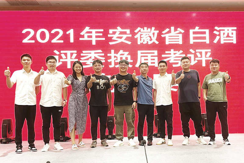 喜訊！明光酒業新增九名省級白酒評委