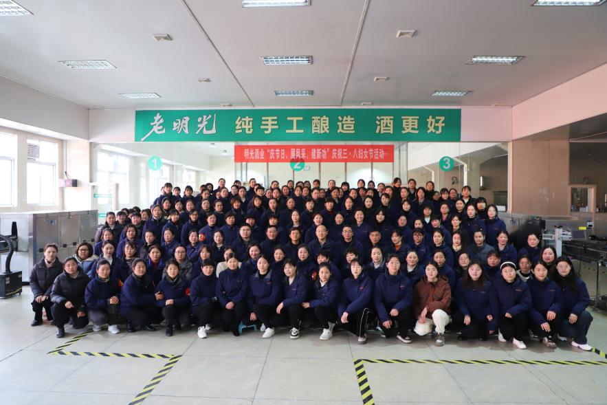 ?明光酒業(yè)舉辦2024年“三·八”婦女節(jié)團建活動