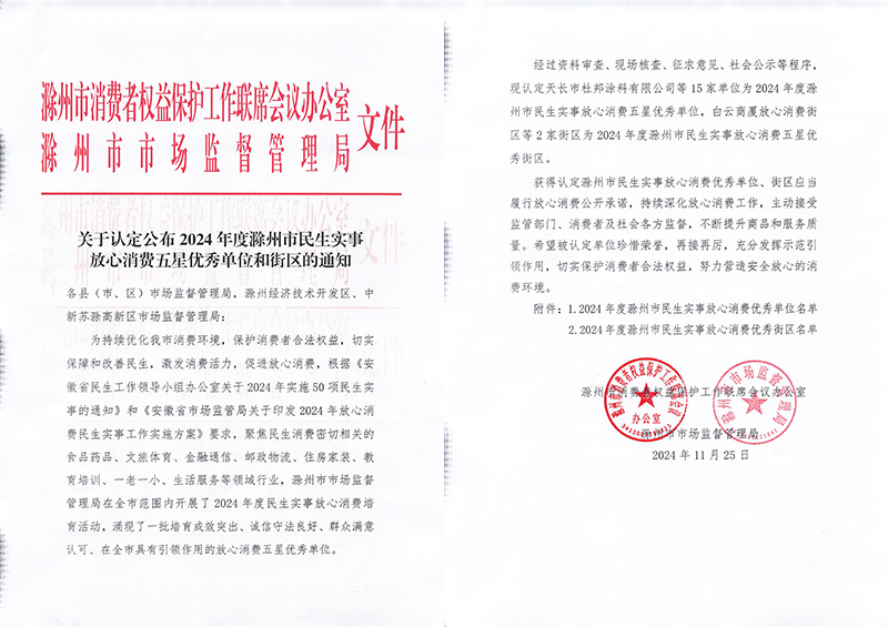 明光酒業獲殊榮