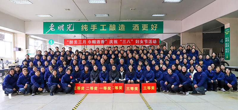 明光酒業(yè)開展“醉美三月 巾幗酒香”三八婦女節(jié)慶?；顒?>
                                                    </div> 
                    </a>
                </li>
                                <li id=