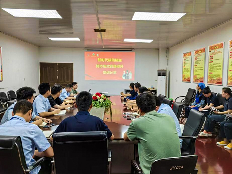 生產管理中心開展精益管理、降本增效管理提升轉訓