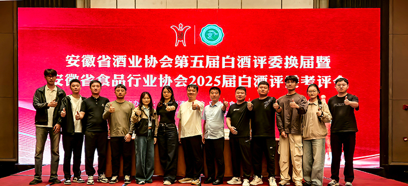 明光酒業10名技術骨干通過省級白酒評委考評